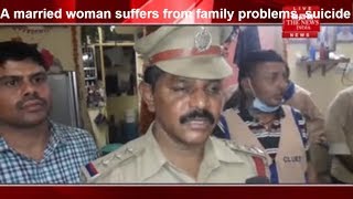 A married woman suffers from family problems, suicide in Hyderabad THE NEWS INDIA