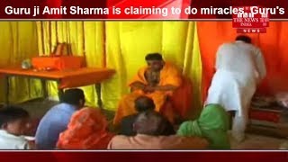 Guru ji Amit  is claiming to do miraclesGuru's devotee's treatment of serious illnessTHE NEWS INDIA
