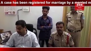 case has been registered for marriage by a married man in Humayun Nagar PS Hyderabad THE NEWS INDIA