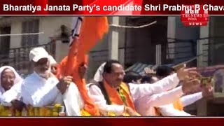 BJP candidate Prabhu B Chavan filled for nomination third time in Aurad constituency THE NEWS INDIA