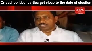 Critical political parties get close to the date of election of 2019 THE NEWS INDIA