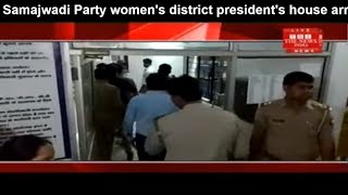 Samajwadi Party women district president house arrest seven people in betting on IPL THE NEWS INDIA