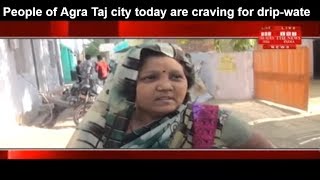 People of Agra Taj city today are craving for drip-wate THE NEWS INDIA