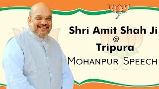 Shri Amit Shah Speech || Tripura Visit || National BJP President Tripura Visit
