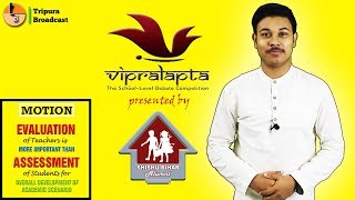 VIPRALAPTA -- Debate Competition || Shishu Bihar Alumni || Tripura Broadcast