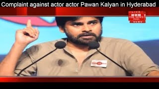 Complaint against actor actor Pawan Kalyan in Hyderabad THE NEWS INDIA