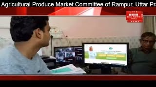 Agricultural Produce Market Committee of Rampur, UP online license to farmers busines THE NEWS INDIA