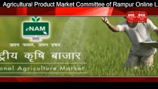 What is e-nam service Agricultural Product Market Committee of  Online License to Farmers Business
