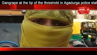 [उत्तर प्रदेश] Gangrape at the tip of the threshold in AgRA police station, Etaddola THE NEWS INDIA