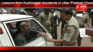 Lessons from Kushinagar Accidents in Uttar Pradesh Checking of School Vehicles THE NEWS INDIA