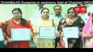 DHANBAAD-Swearing-in ceremony held at Dhanbad DRDA Auditorium