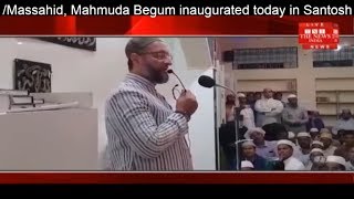 [HYDERABAD]/Massahid, Mahmuda Begum inaugurated today in Santosh Nagar, Hyderabad THE NEWS INDIA
