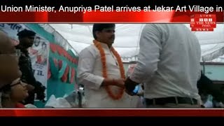 Union Minister, Anupriya Patel arrives at Jekar Art Village in Mirzapur THE NEWS INDIA