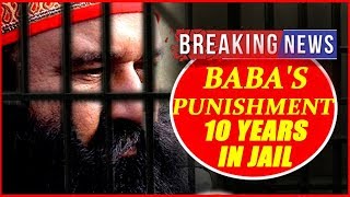 Rapist Baba Ram Rahim sentenced to 10 years of imprisonment In Jail