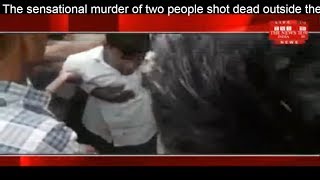 The sensational murder of two people shot dead outside the police station in Agra THE NEWS INDIA