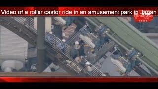 Video of a roller castor ride in an amusement park in Japan is shocking to everyone THE NEWS INDIA
