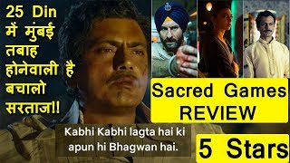 Sacred Games Season 1 Review I Saif Ali Khan I Nawazuddin Siddiqui