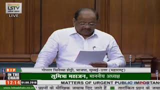 Shri Gopal Chinayya Shetty on Matters of Urgent Public Importance in Lok Sabha : 01.08.2018