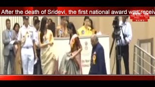 After the death of Sridevi, the first national award was received. Bonnie THE NEWS INDIA