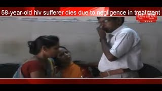 58-year-old hiv sufferer dies due to negligence in treatment in Dhanbad THE NEWS INDIA