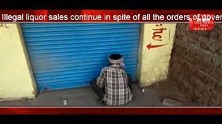 Illegal liquor sales continue in spite of all the orders of governance in UP THE NEWS INDIA