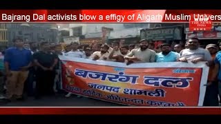 Bajrang Dal activists blow a effigy of Aligarh Muslim University in Shamli THE NEWS INDIA