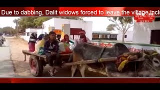 Due to dabbing, Dalit widows forced to leave the village including women children THE NEWS INDIA
