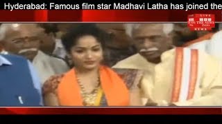 Hyderabad: Famous film star Madhavi Latha has joined the Bharatiya Janata Party THE NEWS INDIA