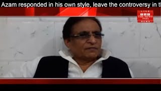 Azam responded in his own style, leave the controversy in the picture talk about jobs THE NEWS INDIA