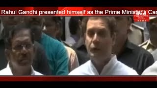 Rahul Gandhi presented himself as the Prime Minister'/कर्नाटक चुनाव/  election news  THE NEWS INDIA