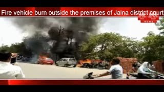 Fire vehicle burn outside the premises of Jalna district court THE NEWS INDIA