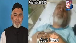 Syed Saleem Got Heart attack While Police Investigation | @ SACH NEWS |