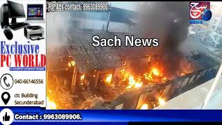 A Big Fire Accident At Biscuit Factory In hyderabad Lb Nagar | @ SACH NEWS |