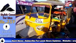Road Accident Lorry Hits Auto | School Childrens Were travelling In The Auto | Bhongir |