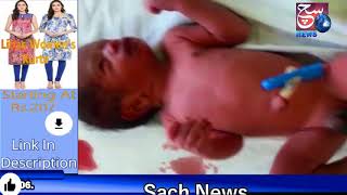 Baby Found Alive In Dustbin In Hyderabad Rein Bazar | The Newly Born Baby Thrown In Dustbin |