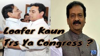 Congress Bike Rally | Shabbir Ali Says Loafer To Cm Kcr And Ktr In Juggal Constituency |