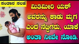Shocking Trolls on Rocking Star Yash | Kannada Latest News