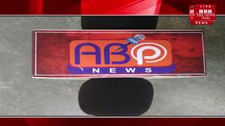 [Allahabad ] Four persons who misled people by making fake Mike ID of ABP in Allahabad