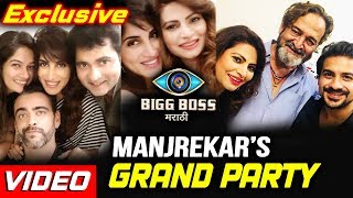 Smita Gondkar & Bigg Boss Marathi Contestant At Mahesh Manjrekar's Grand Party | Megha Aastad Resham