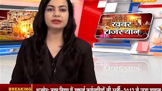 DPK NEWS - खबर राजस्थान न्यूज़ |आज की ताजा खबर | 2.08.2018