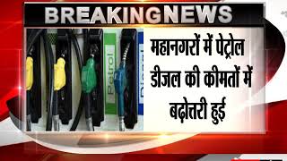 Petrol, Diesel Prices Raised In Metros After Two Days: Check Rates Here