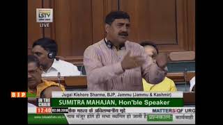 Shri Jugal Kishore Sharma on Matters of Urgent Public Importance in Lok Sabha : 02.08.2018