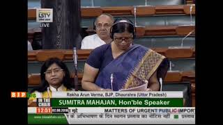 Smt. Rekha Arun Verma on Matters of Urgent Public Importance in Lok Sabha : 02.08.2018