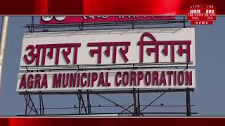 [Agra News] Jagan Prasad Garg's letter bomb blasts in Agra Municipal Corporation