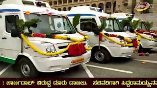 01-08 -8 Bangalore News SSV TV