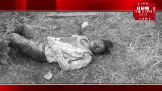 [ Mirzapur News ] मिर्जापुर में नहर के किनारे युवक कि हत्या कर शव फेके जाने से सनसनी