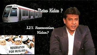 Where Is Metro Train In Old City ? | Where Is 12% Reservation For Muslims In TS