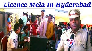 Licence Mela In Hyderabad Falaknuma | 1500 Applications Received | @ SACH NEWS |