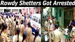Cardon Search In Old City | 6 Rowdy Shetters Arrested By In Cardon Search | @ SACH NEWS |