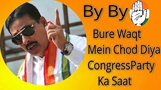 Danam Nagendar Left Congress Party | Bure Waqt Mein Chod Diya Congress Party Ka Saat .